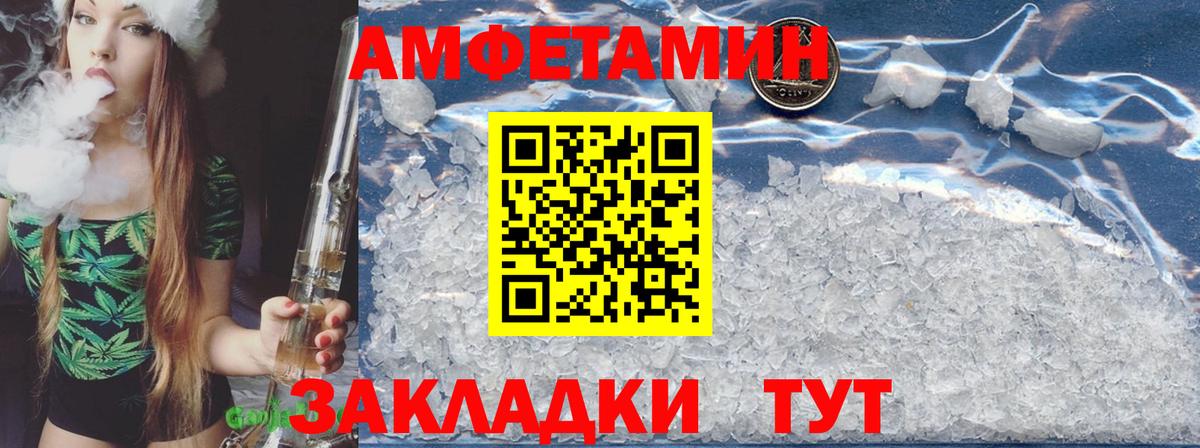 Amphetamine 98% Ирбит