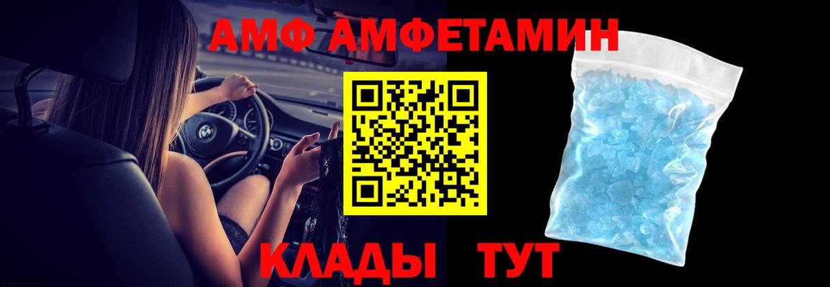 Амфетамин VHQ  Ирбит 