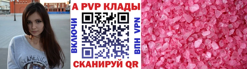 APVP мука  где купить наркоту  Ирбит 