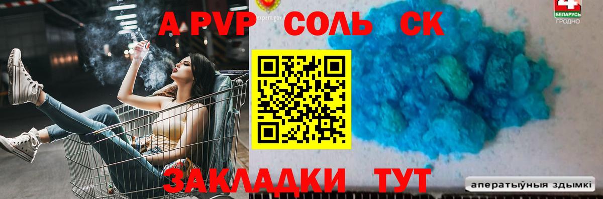 Alfa_PVP крисы CK Ирбит