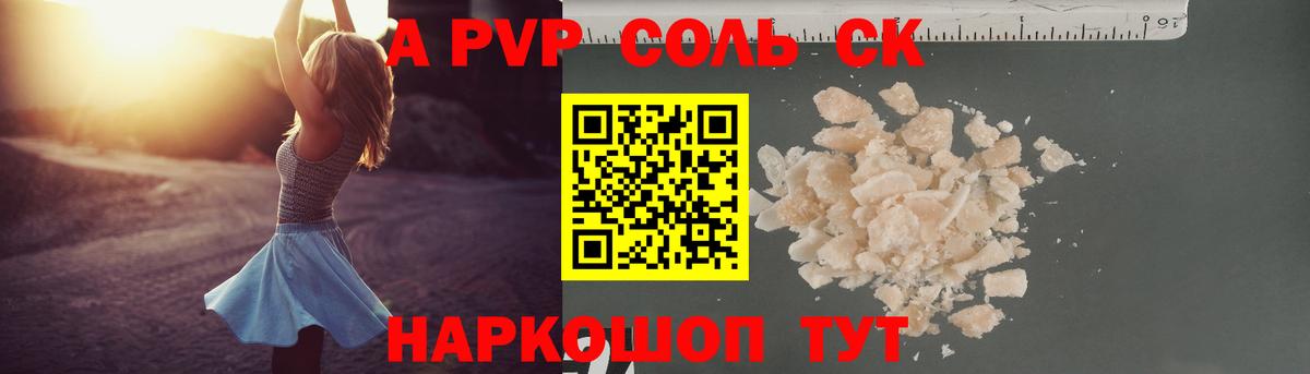 Ирбит  Альфа ПВП СК КРИС  Alpha PVP Crystall  сколько стоит  Вход с VPN  Alfa_PVP СК КРИС 