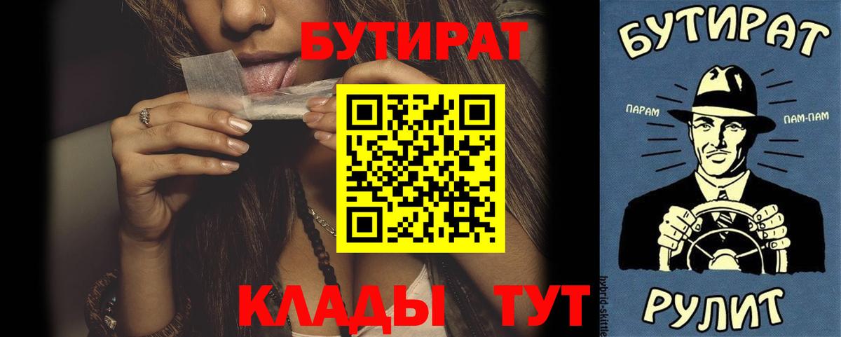 БУТИРАТ 99% Ирбит