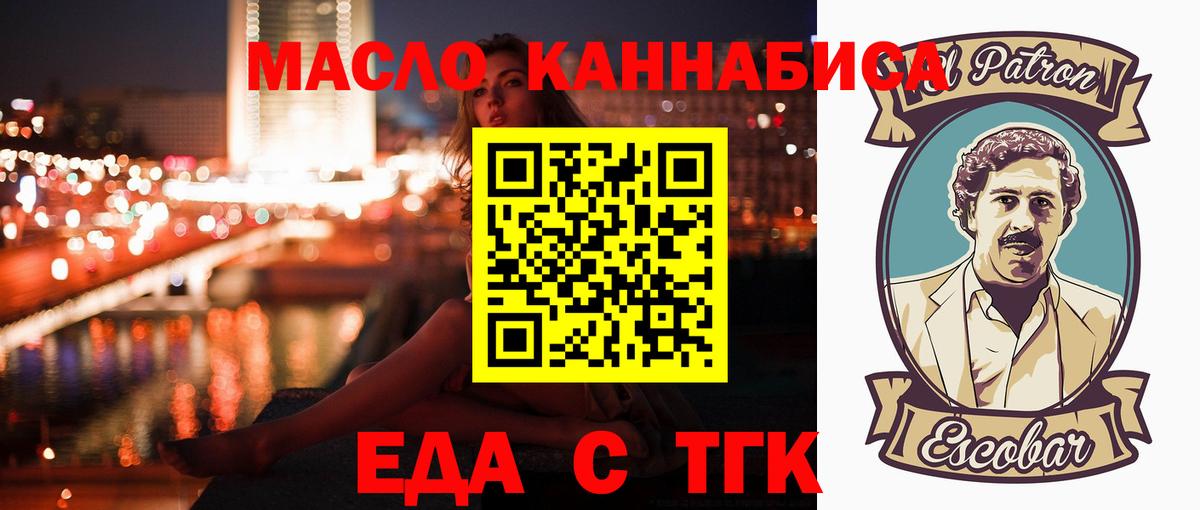 Печенье с ТГК марихуана  Вход с VPN  Ирбит 