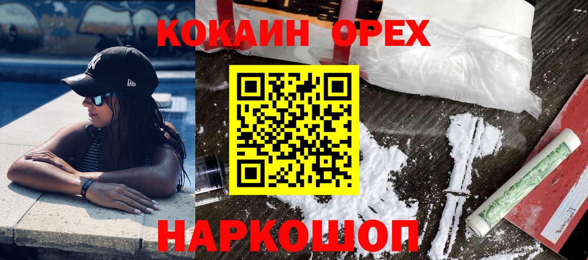 КОКАИН Колумбийский Ирбит