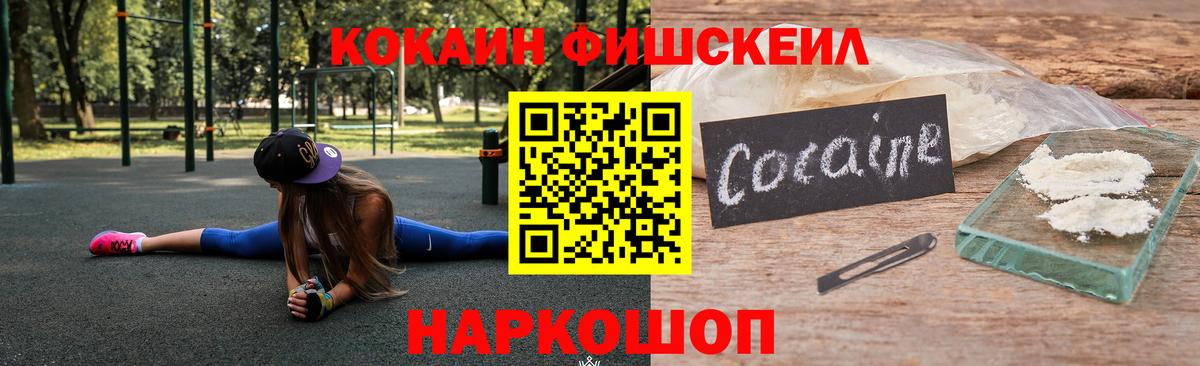 COCAIN FishScale  Вход с VPN  Ирбит  COCAIN 97% 