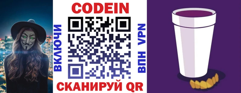 Кодеин напиток Lean (лин)  это состав  Ирбит  что такое наркотик 