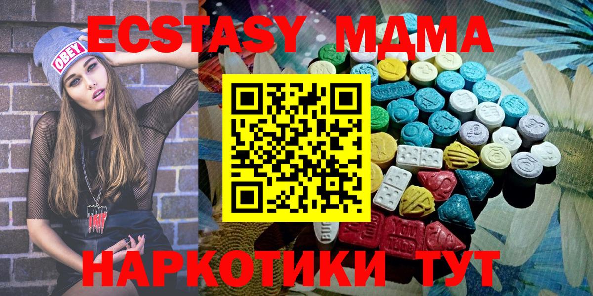ЭКСТАЗИ Cube  Экстази  Ecstasy MDMA  Ирбит 