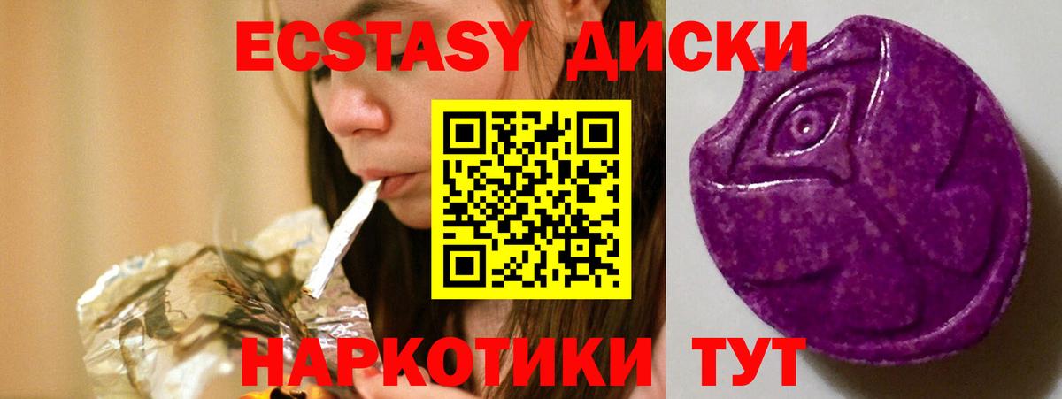 Ecstasy 250 мг Ирбит