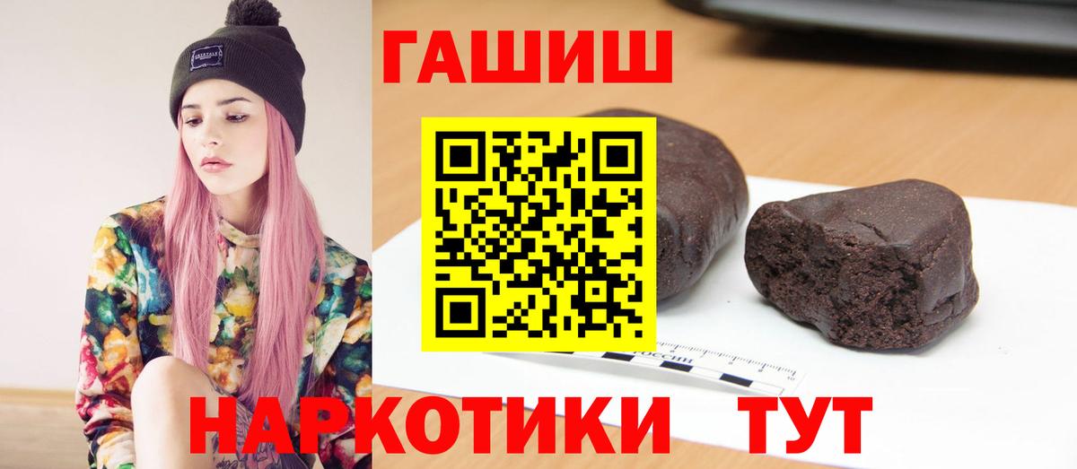 ГАШ гарик  купить наркотик  ГАШ хэш  Ирбит 