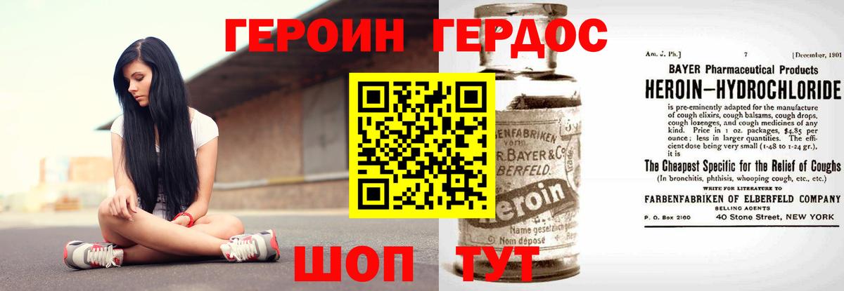 Ирбит  ГЕРОИН Афган  Вход с VPN 