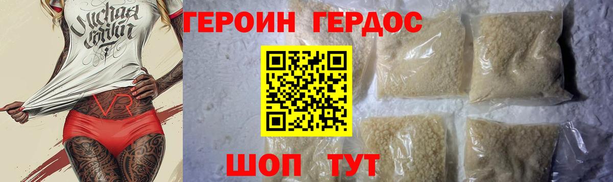 Героин VHQ  Героин  Ирбит 