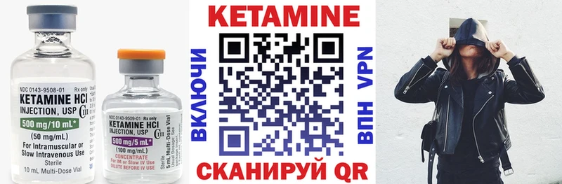 Кетамин ketamine Ирбит