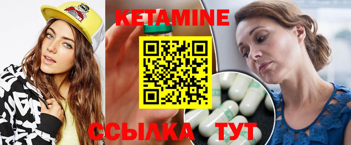 КЕТАМИН VHQ  Кетамин ketamine  Ирбит 