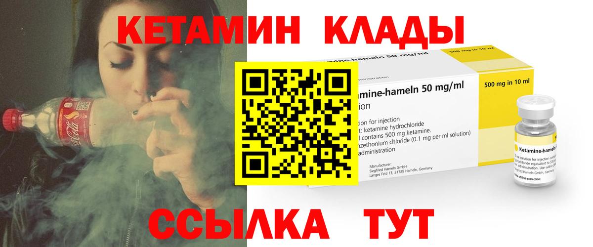 блэк спрут рабочий сайт  КЕТАМИН ketamine  Вход с VPN  Ирбит 