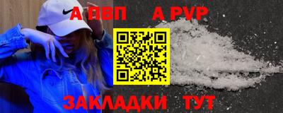 альфа пвп VHQ Волгодонск