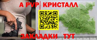альфа пвп VHQ Волгодонск