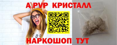 альфа пвп VHQ Волгодонск