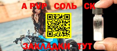 альфа пвп VHQ Волгодонск