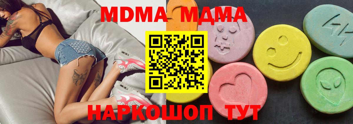 MDMA VHQ  Ирбит 