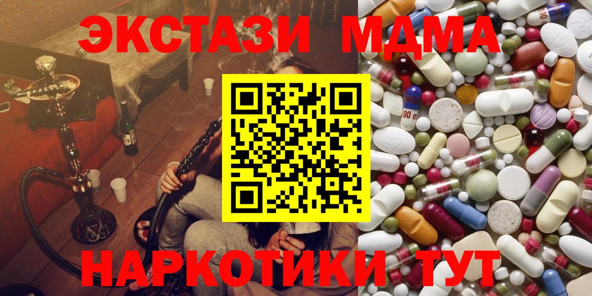 МДМА молли  MDMA кристаллы  Ирбит  Вход с VPN 