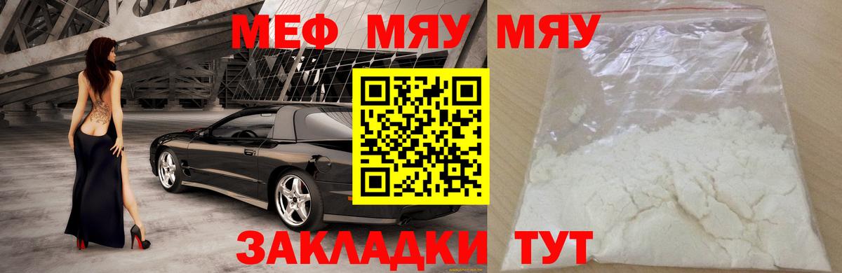 Меф mephedrone  МЕФ  Мефедрон мука  Ирбит 