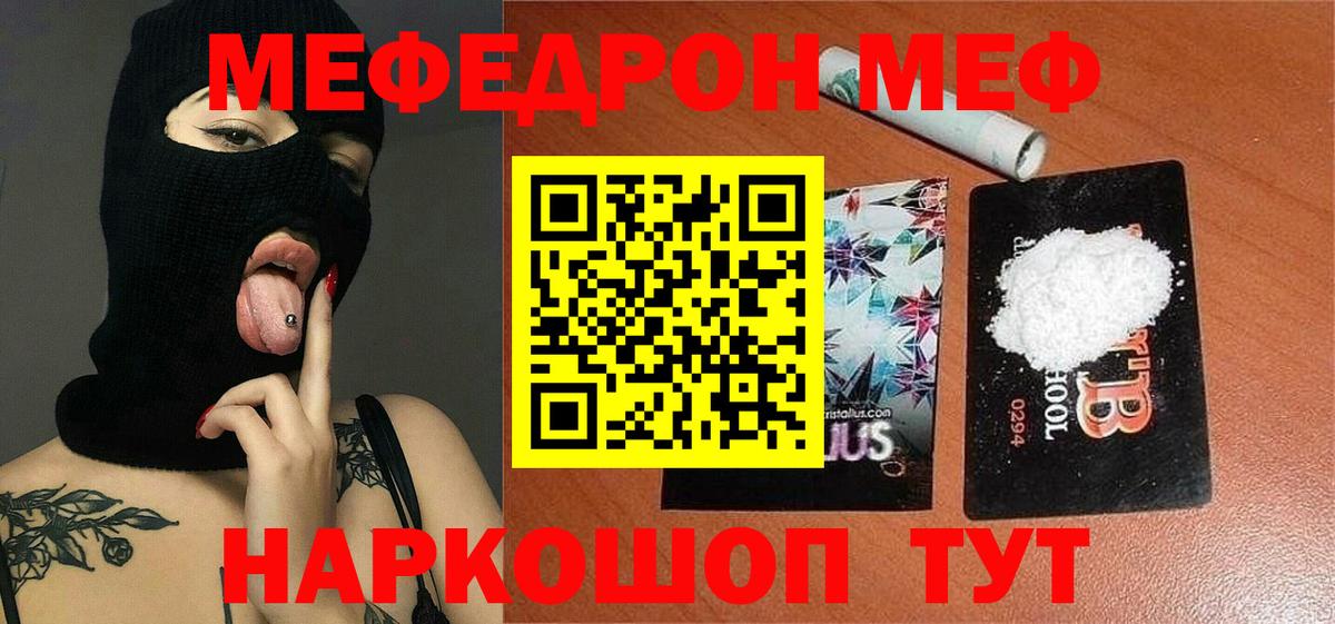 Меф  Ирбит