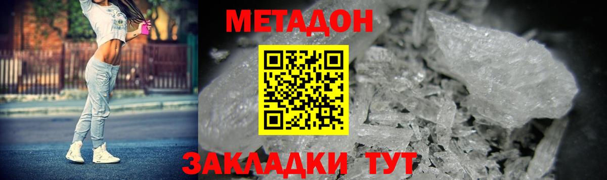 Метадон methadone  Ирбит  МЕТАДОН мёд 