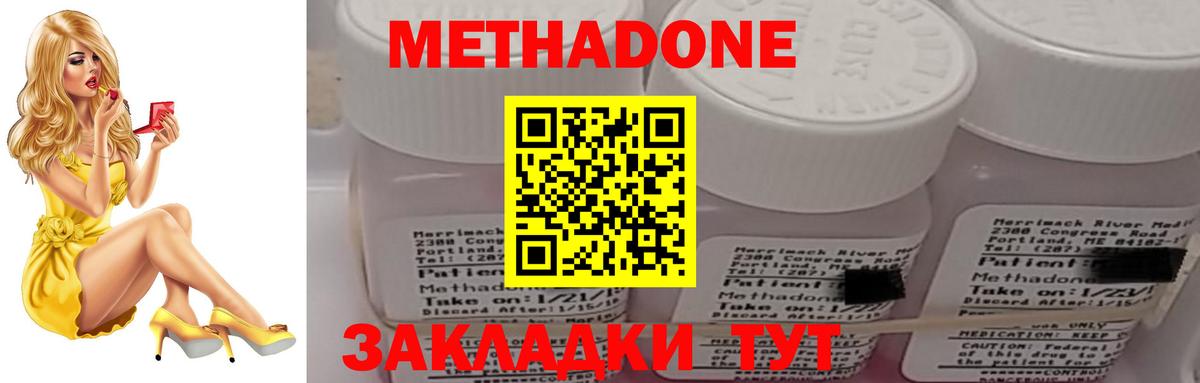 Метадон мёд Ирбит