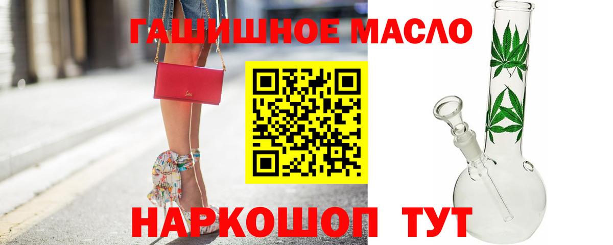 ТГК гашишное масло  Вход с VPN  Ирбит 