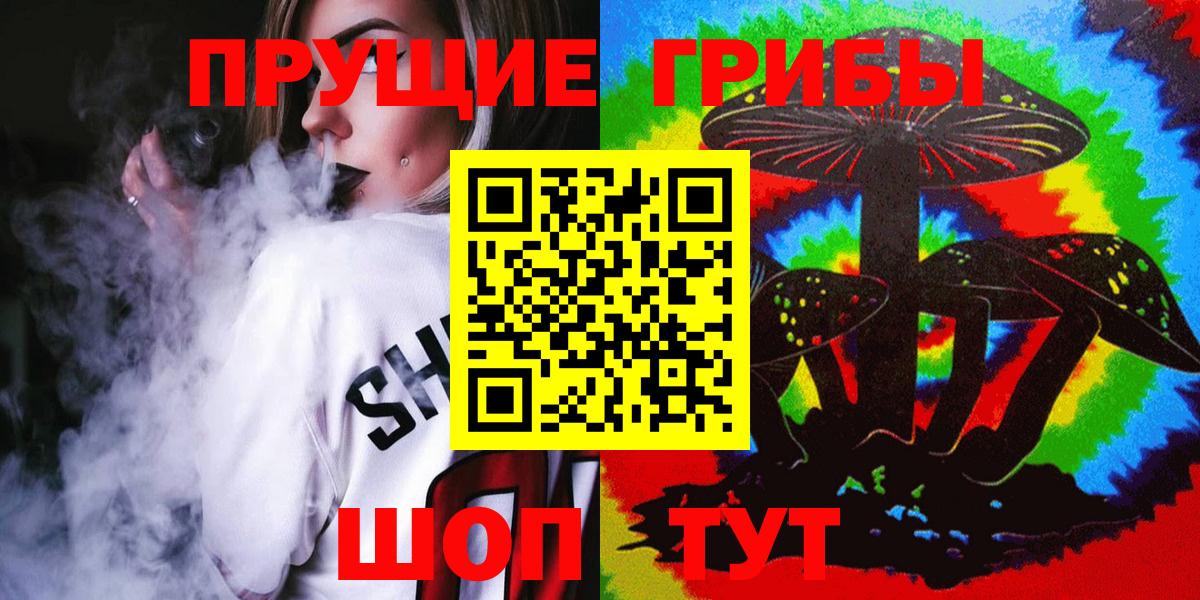 Галлюциногенные грибы мицелий  Вход с VPN  где купить наркотик  Ирбит 